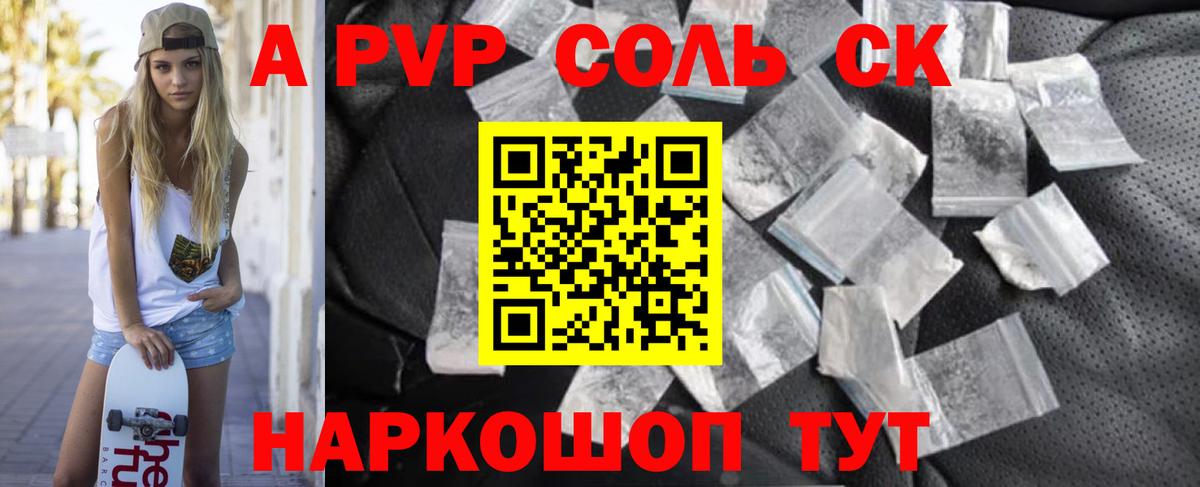 Alpha PVP Crystall Екатеринбург