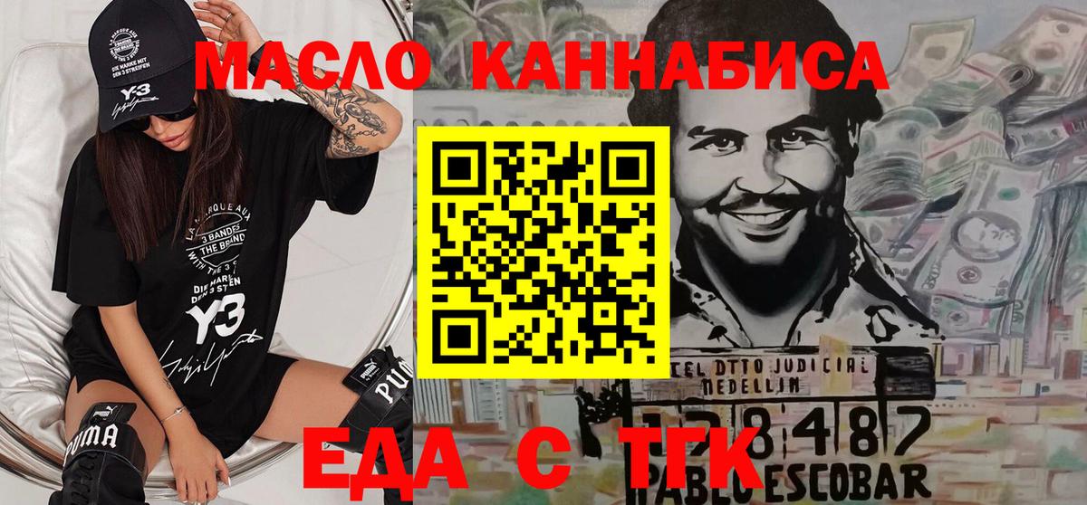 Екатеринбург  Печенье с ТГК марихуана  Вход с VPN 
