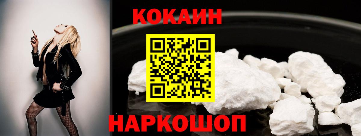 КОКАИН 98%  COCAIN  Екатеринбург  КОКАИН FishScale  Вход с VPN 