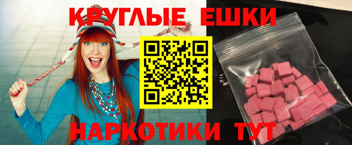 ЭКСТАЗИ  Вход с VPN  Екатеринбург  Экстази mix  ЭКСТАЗИ MDMA 