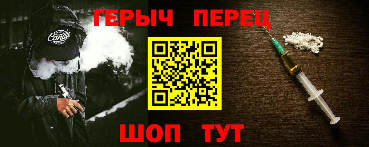 Героин гречка  Вход с VPN  Екатеринбург 