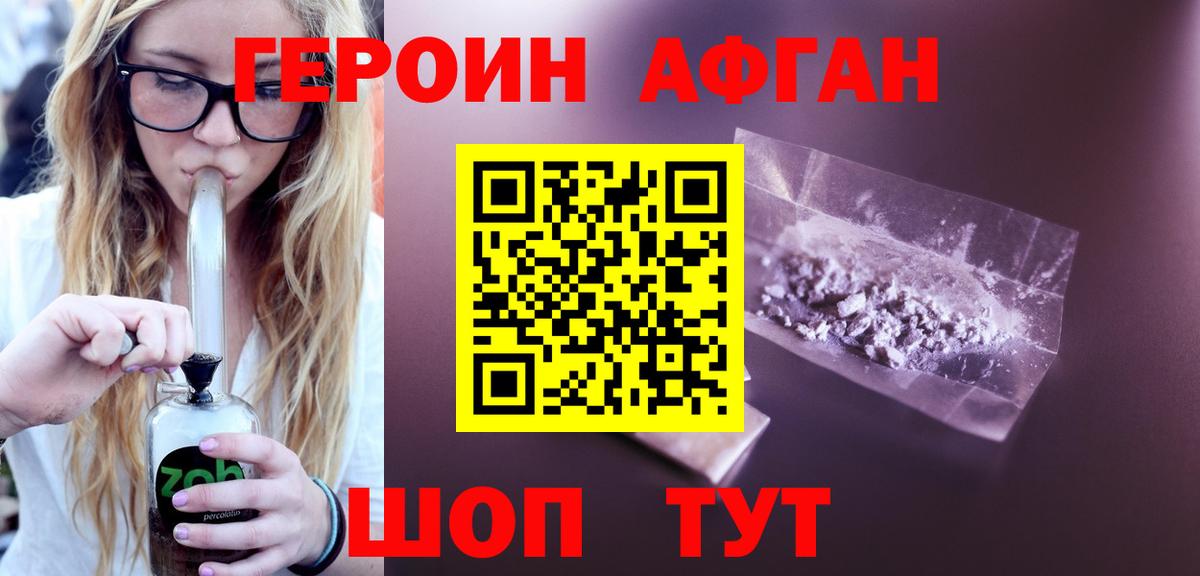 ГЕРОИН VHQ Екатеринбург