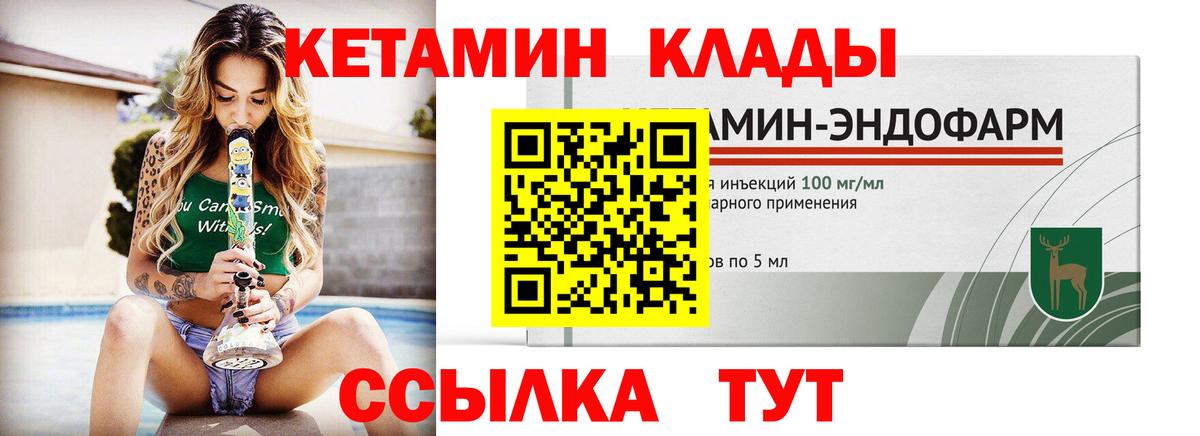 КЕТАМИН ketamine  МЕГА зеркало  Екатеринбург  Вход с VPN 