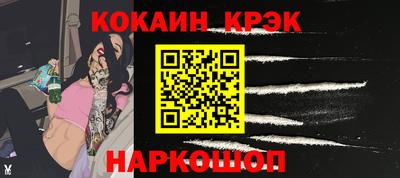 кокаин Кунгур