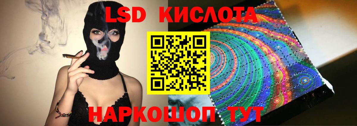 LSD-25 экстази ecstasy  Вход с VPN  Екатеринбург  ЛСД экстази кислота 