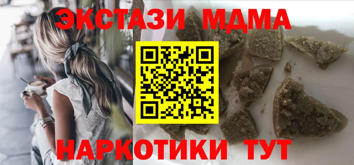 MDMA  MDMA кристаллы  Вход с VPN  Екатеринбург 