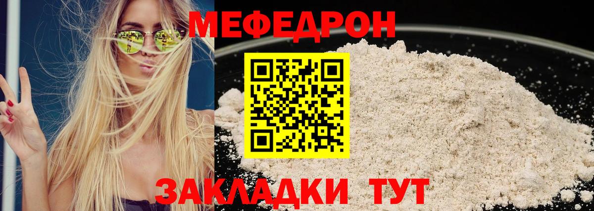 Екатеринбург  Мефедрон  Меф мяу мяу  Вход с VPN  МЕФ mephedrone 