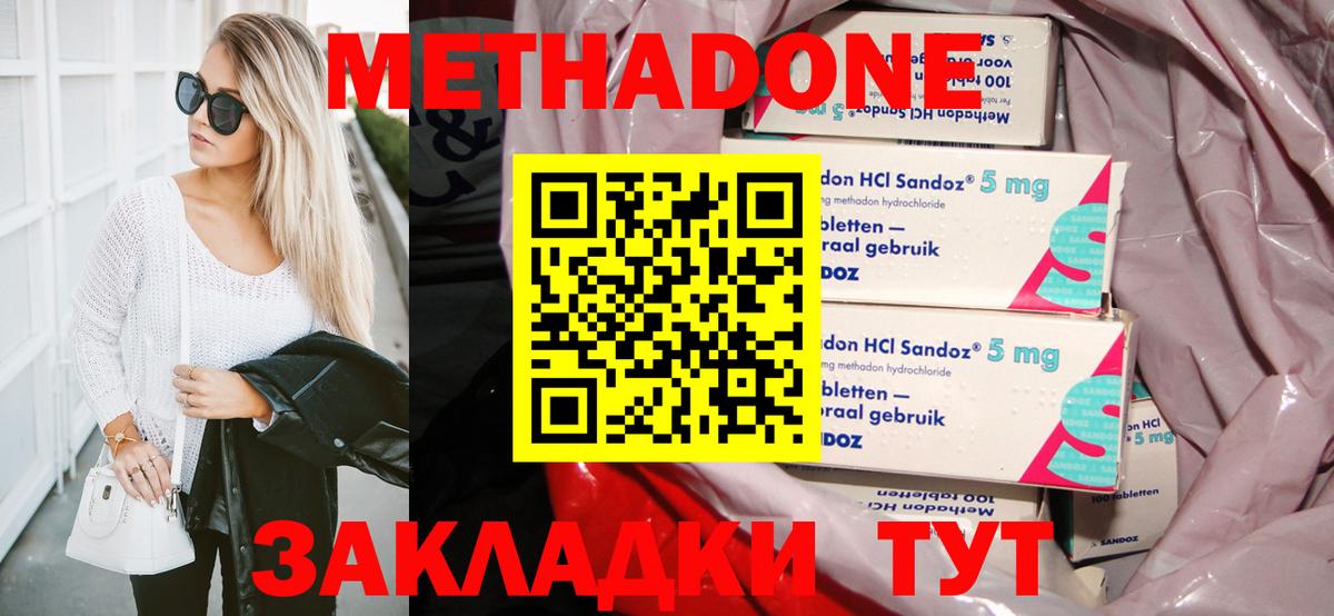 Екатеринбург  мега зеркало  МЕТАДОН мёд  Вход с VPN  Метадон белоснежный 