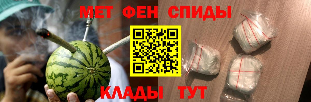 Первитин  Вход с VPN  Екатеринбург  МЕТАМФЕТАМИН мет 