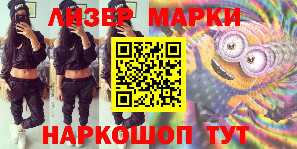 Марки NBOMe 1,5мг  Вход с VPN  Екатеринбург 