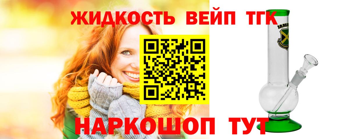 ТГК вейп  Вход с VPN  Екатеринбург 