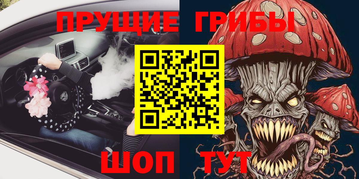Псилоцибиновые грибы ЛСД Екатеринбург